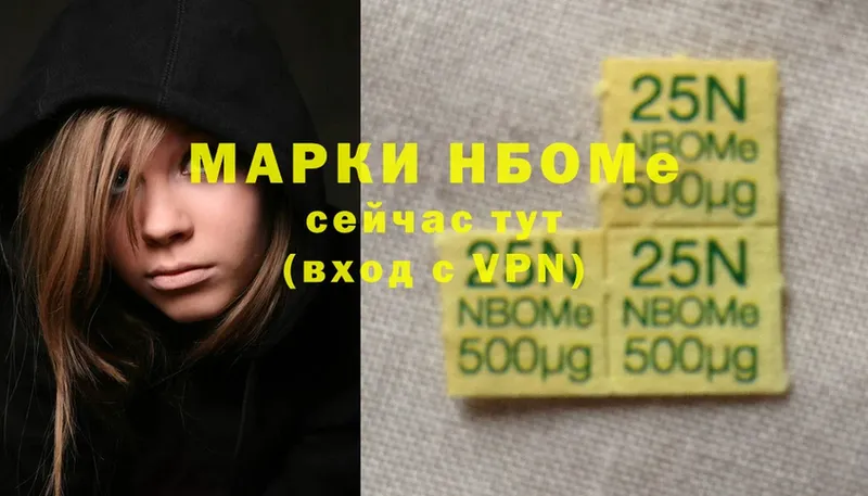 Марки NBOMe 1,8мг  Обнинск 